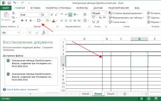 Скачать примеры Excel с формулами и функциями