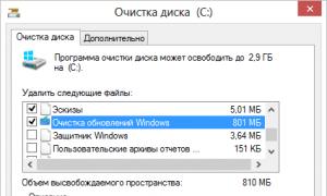 Как уменьшить объем windows 7